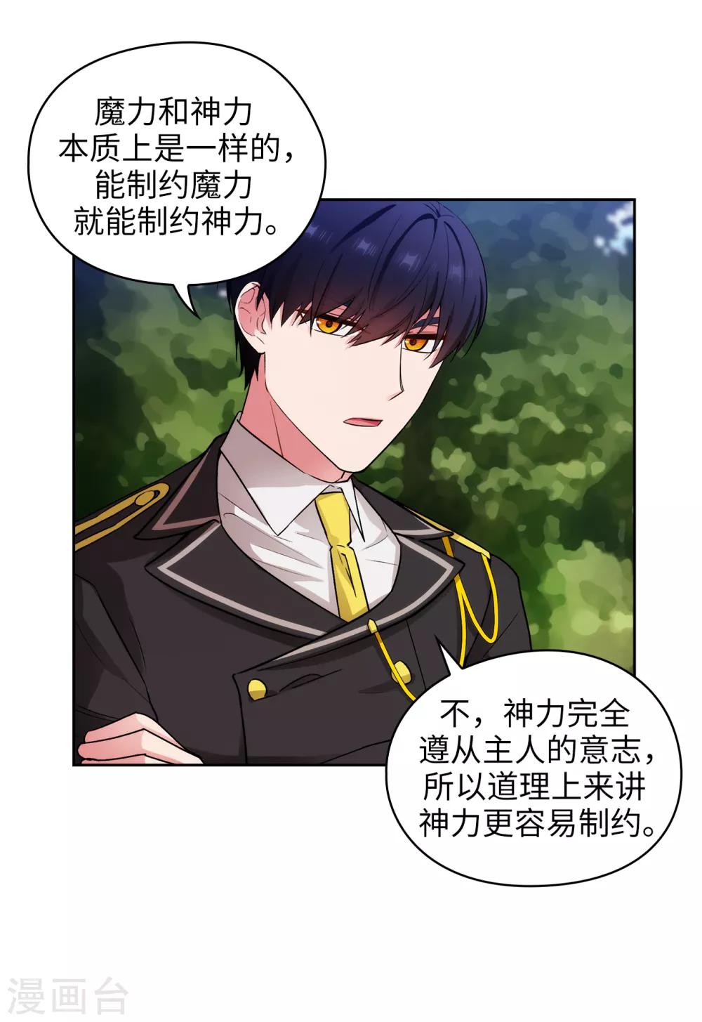 第252话 消耗神力就是生命8
