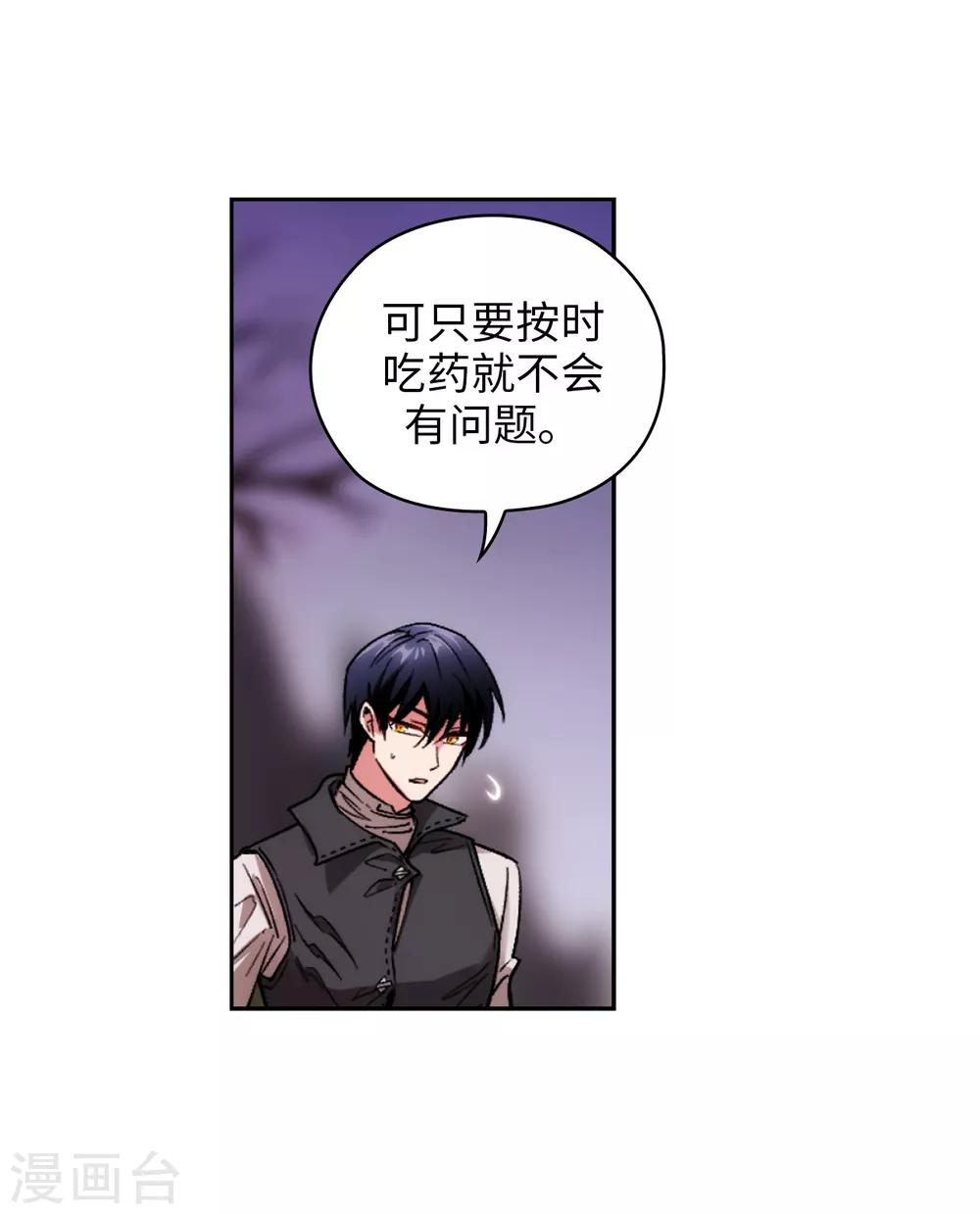 第198话 是不是只隐瞒我？23