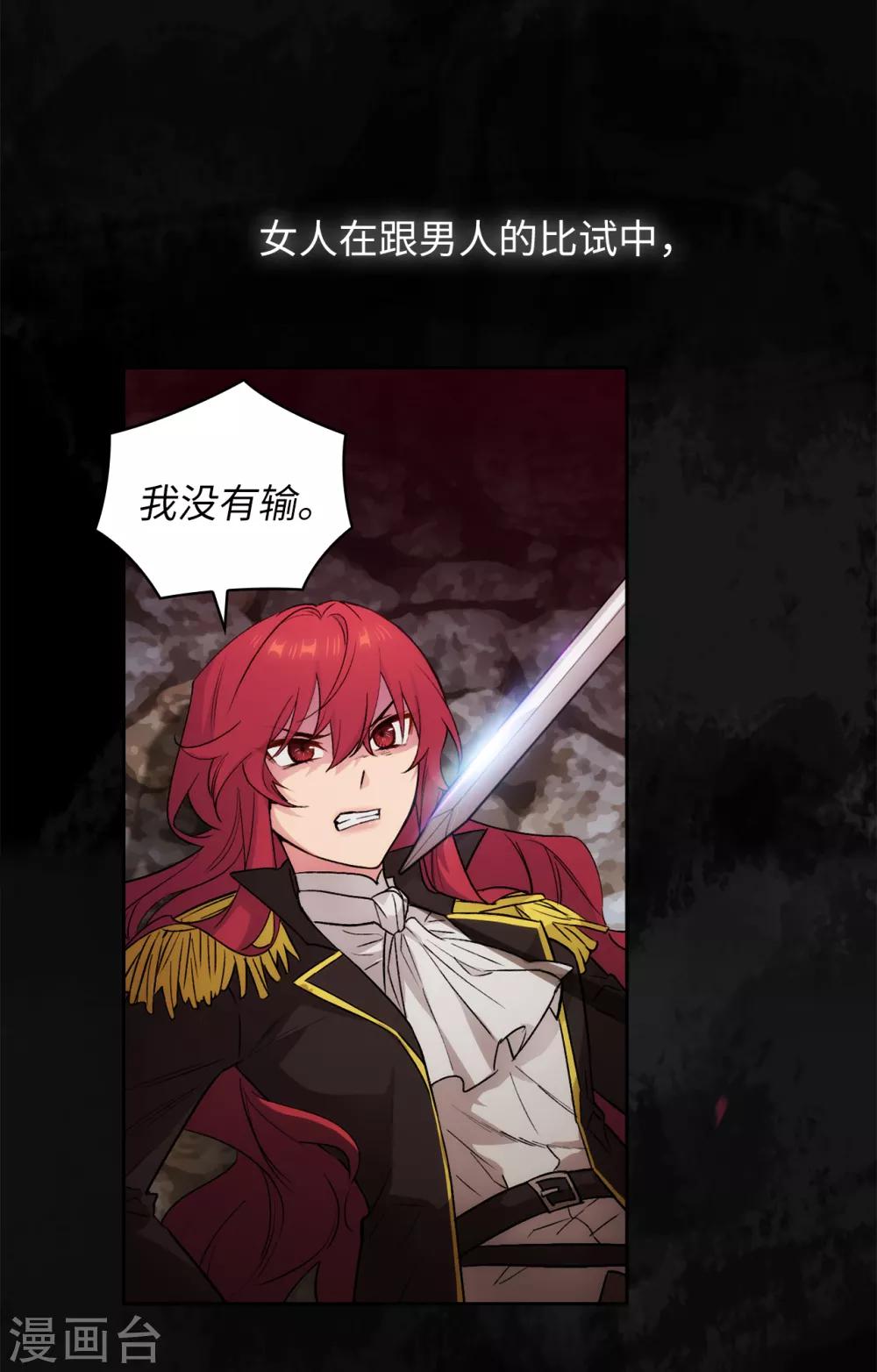 第233话 胜利的真正含义10