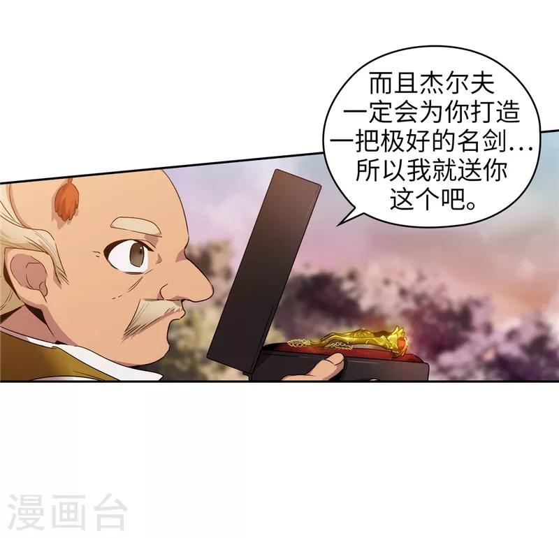 第195话 有恩必报10