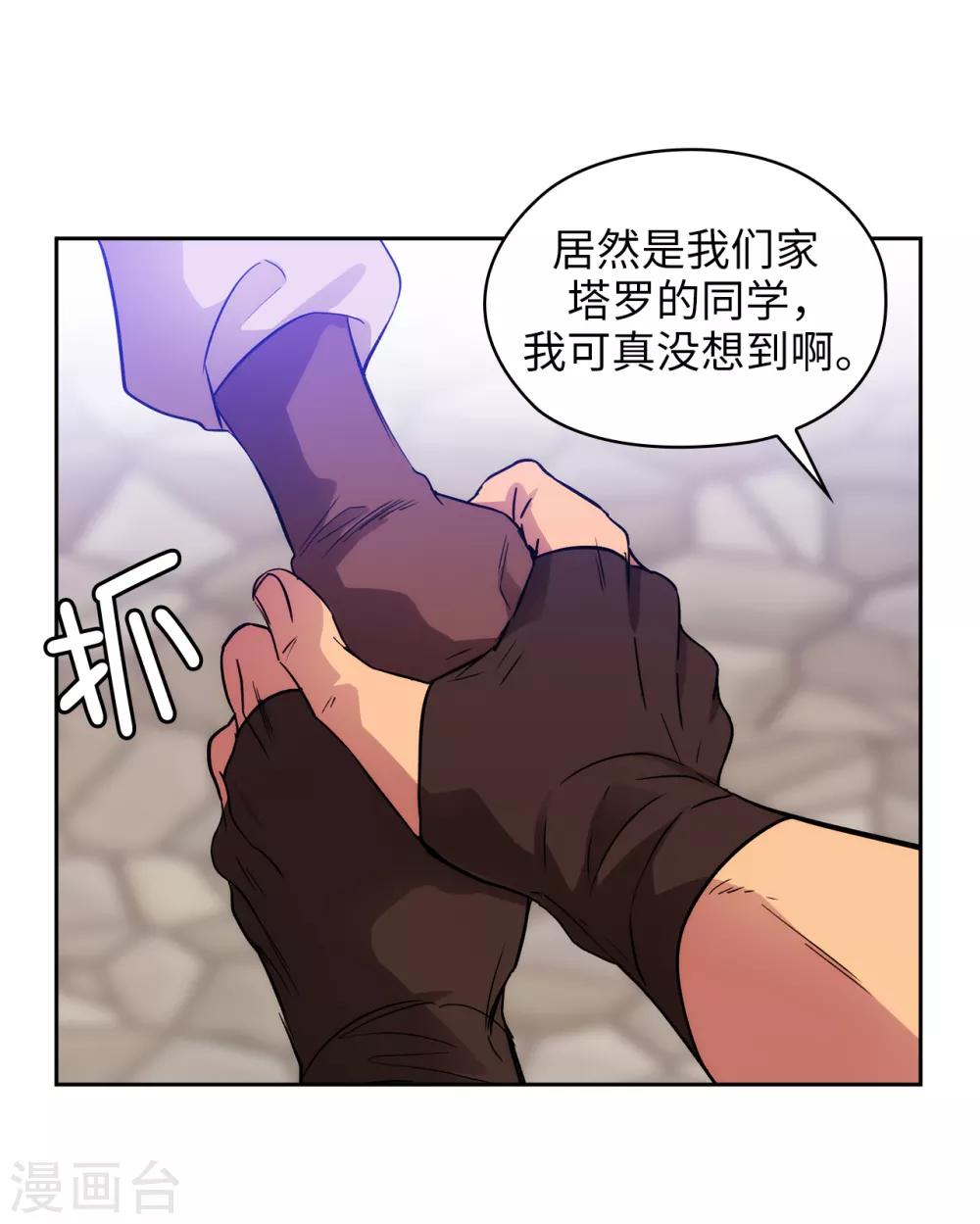 第290话 家庭聚会2