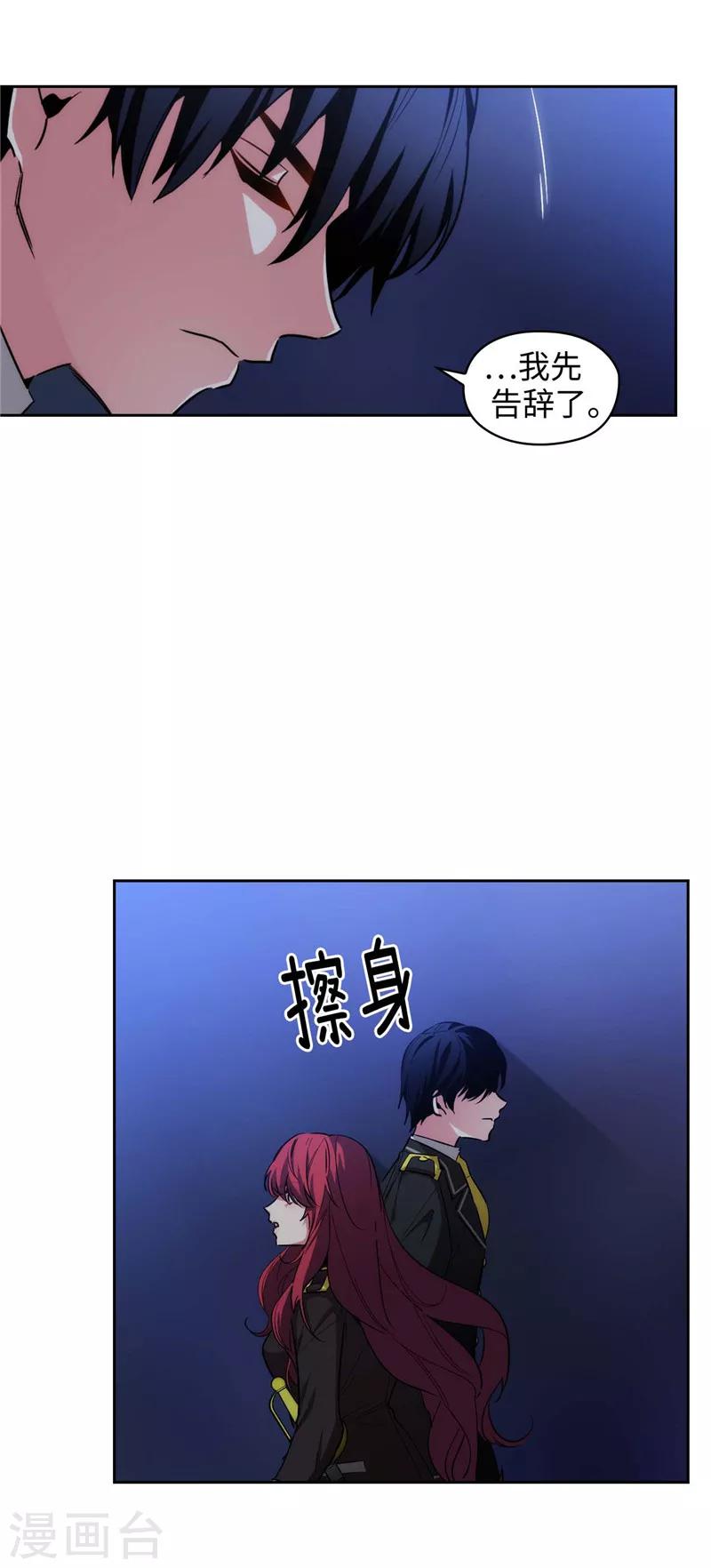 第127话 想要拥有你17