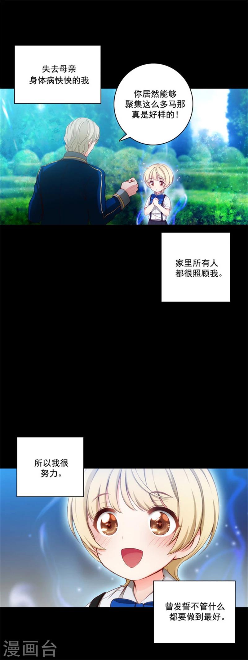 第41话 被马那控制11