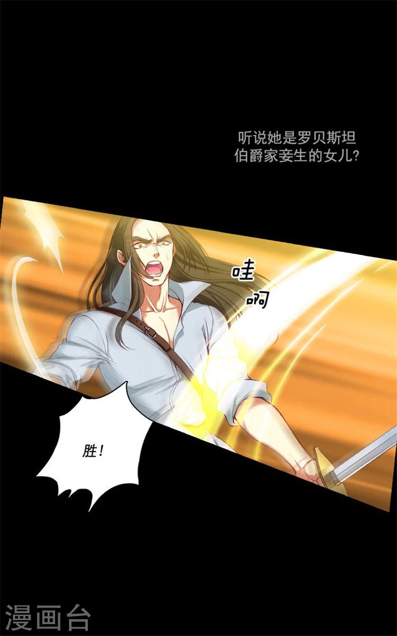第3话 灵魂深处的剑气26