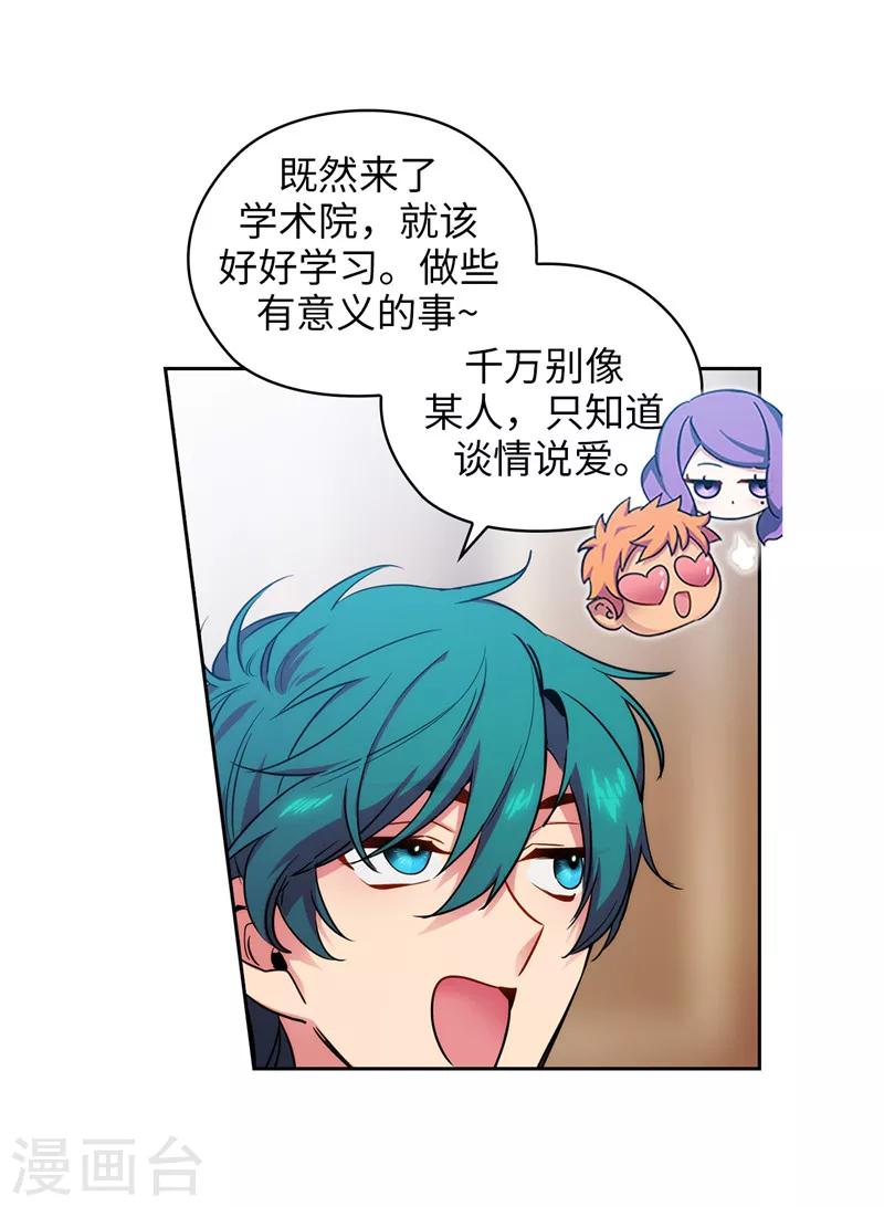 第139话 成为艾尔哈德的骑士13