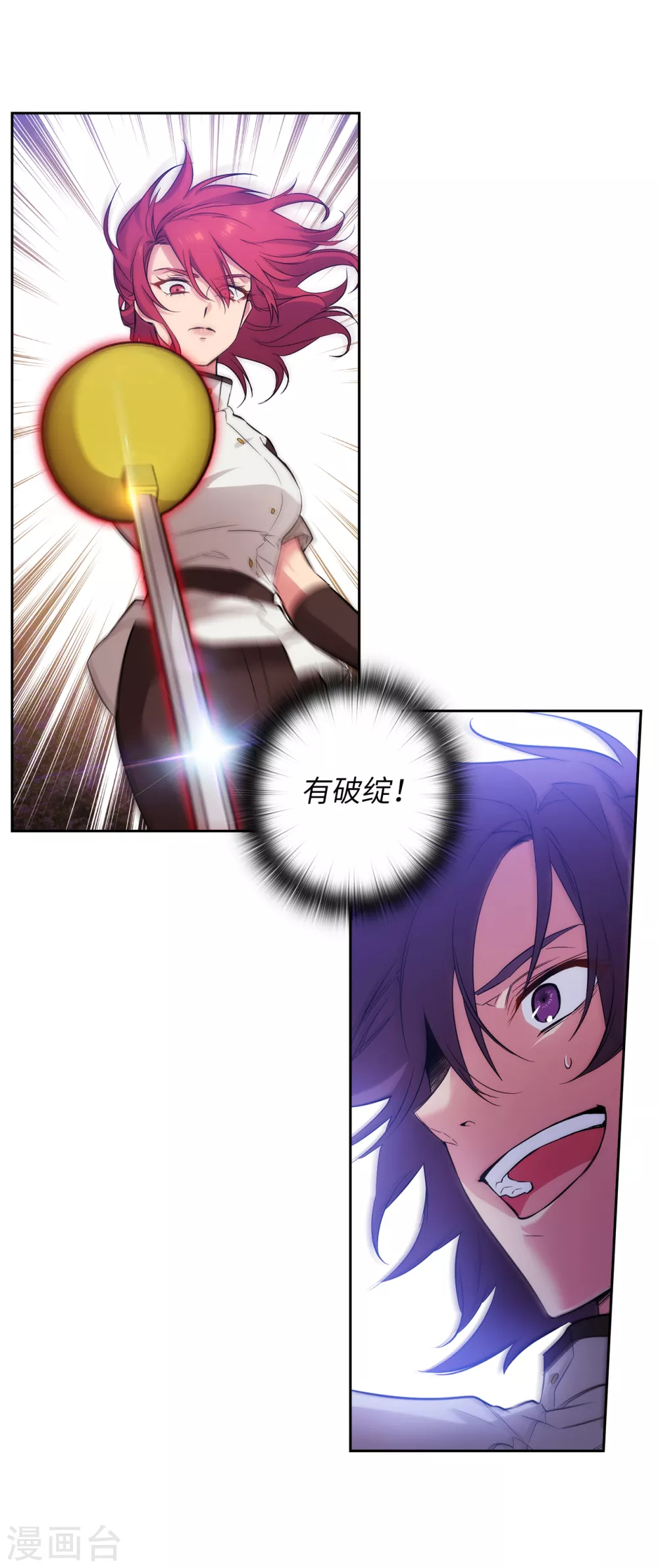 第314话 剑术祭结束了15