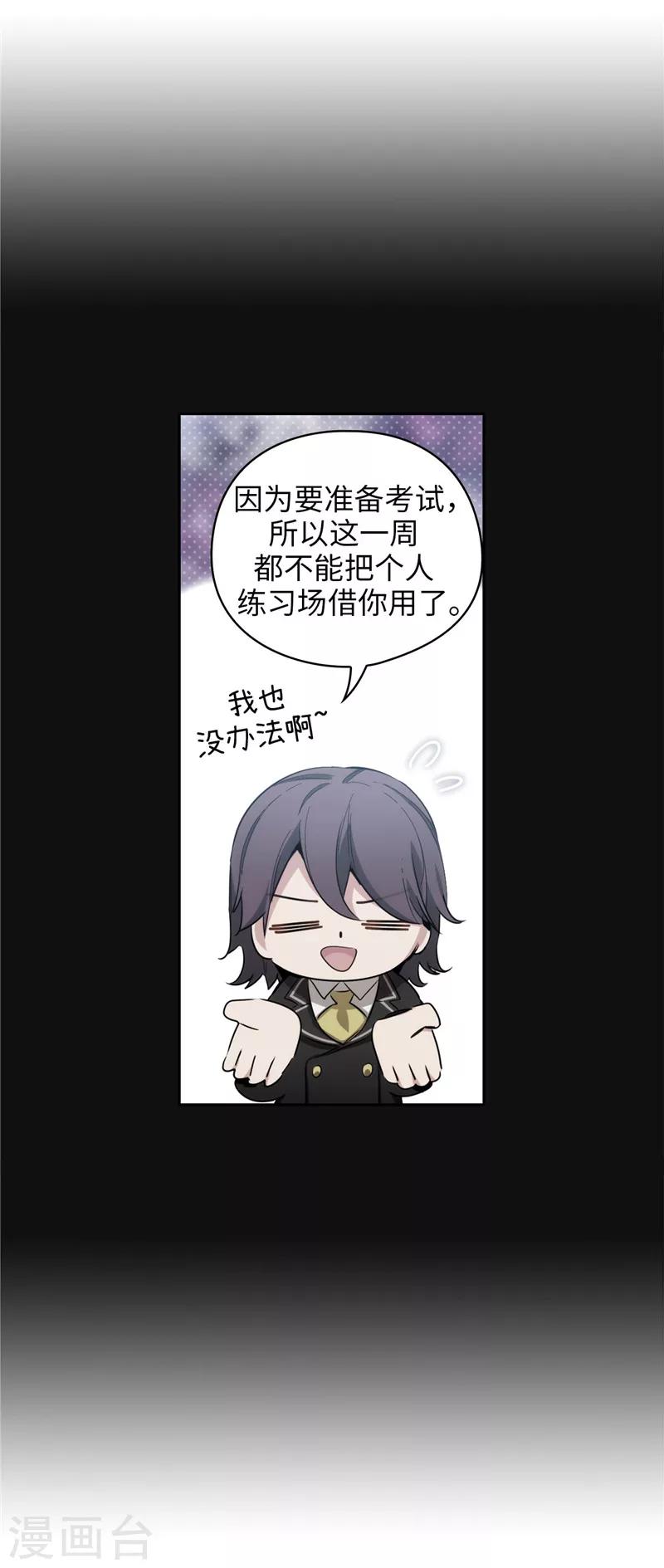 第129话 剑术学院的名人26