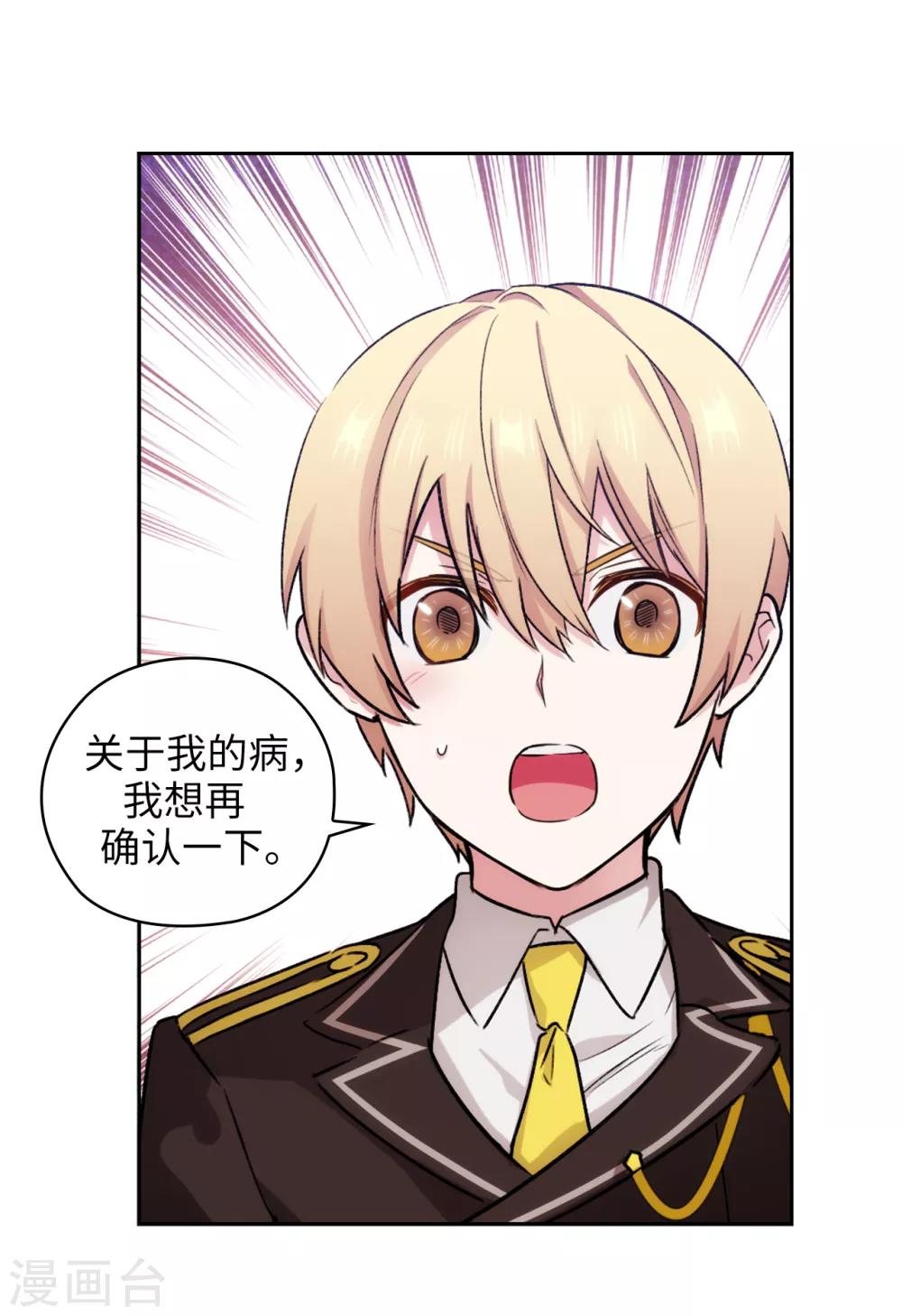 第245话 海尔伊思的病24
