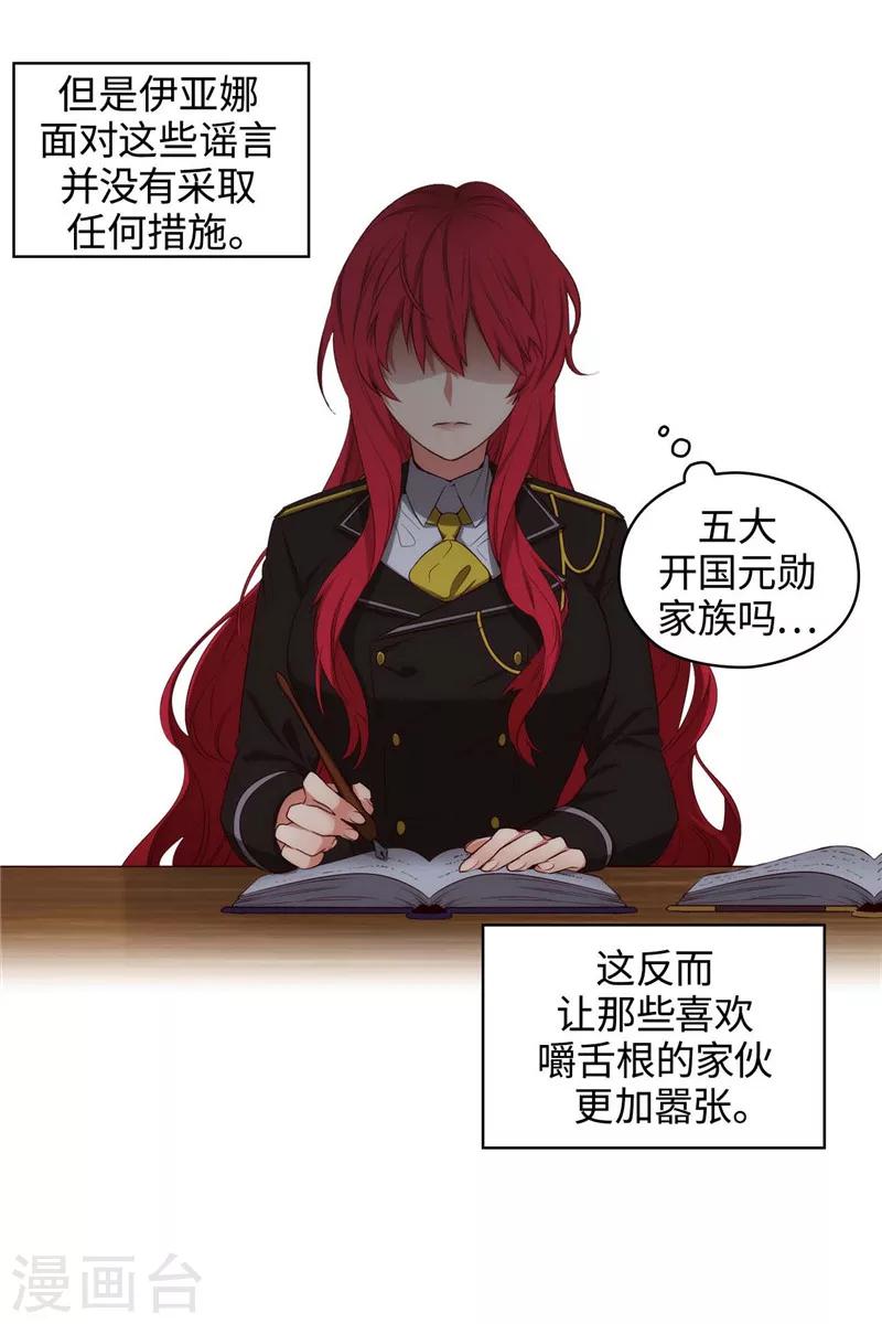 第103话 被当众羞辱10
