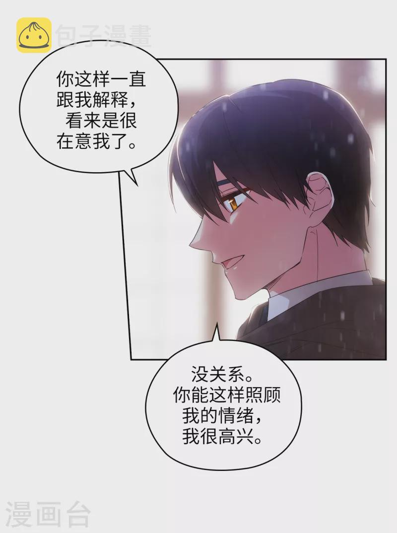 第347话 你不要再来派对了12