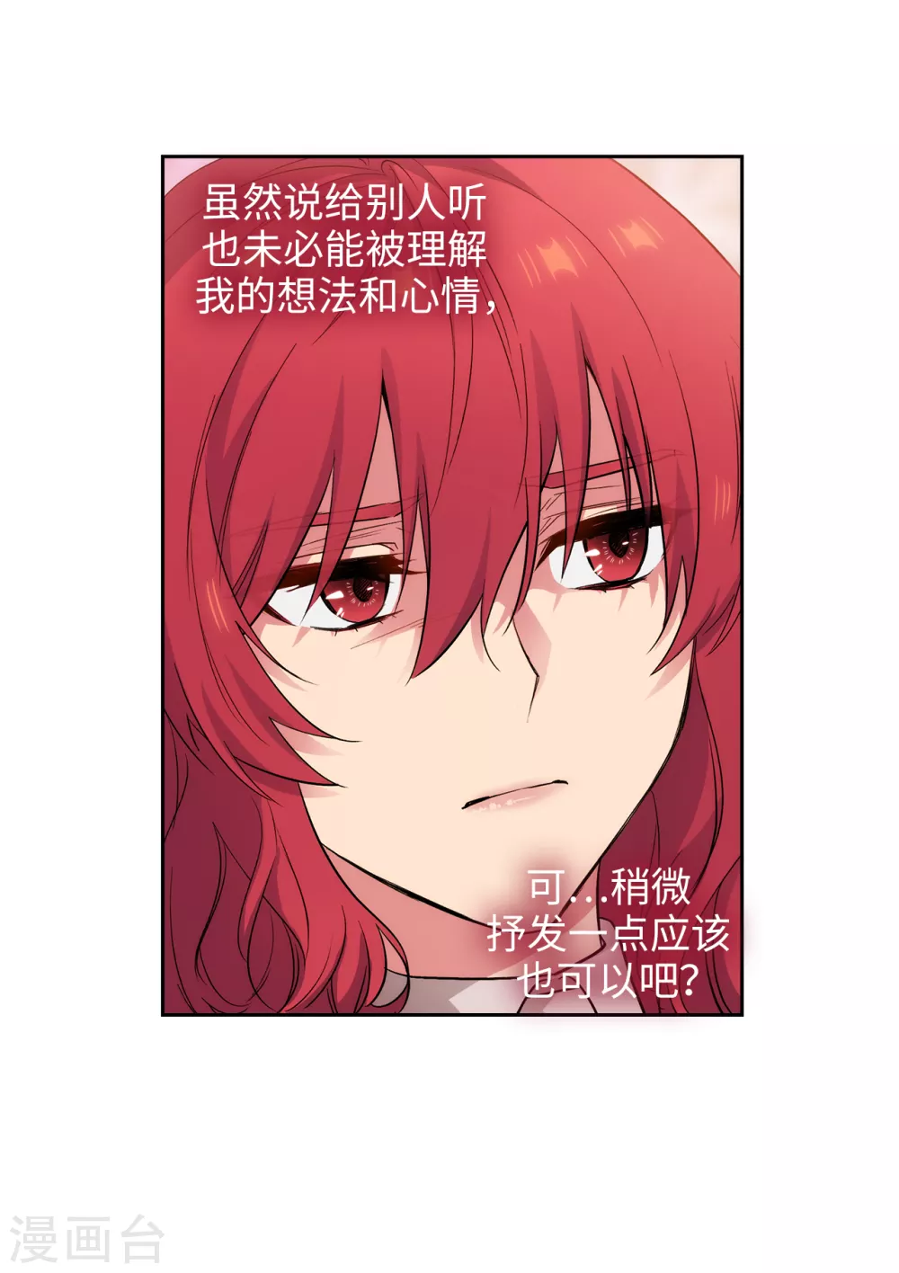 第295话 我对自己太失望了！13