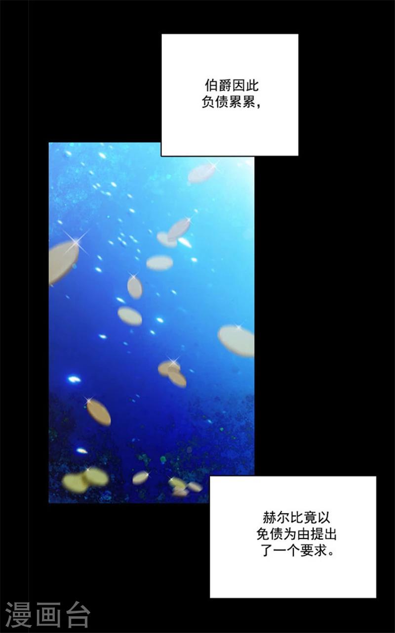 第13话 莎尔切夫人的良苦用心9