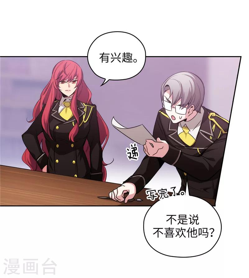 第134话 学长的时间表24