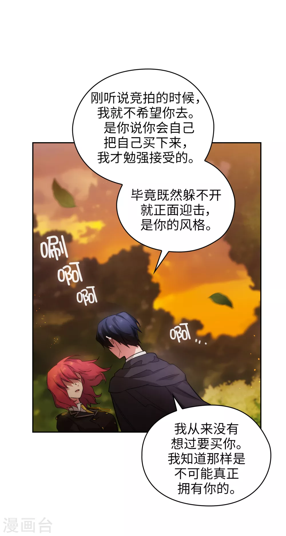 第318话 我绝对不接受你属于别人4
