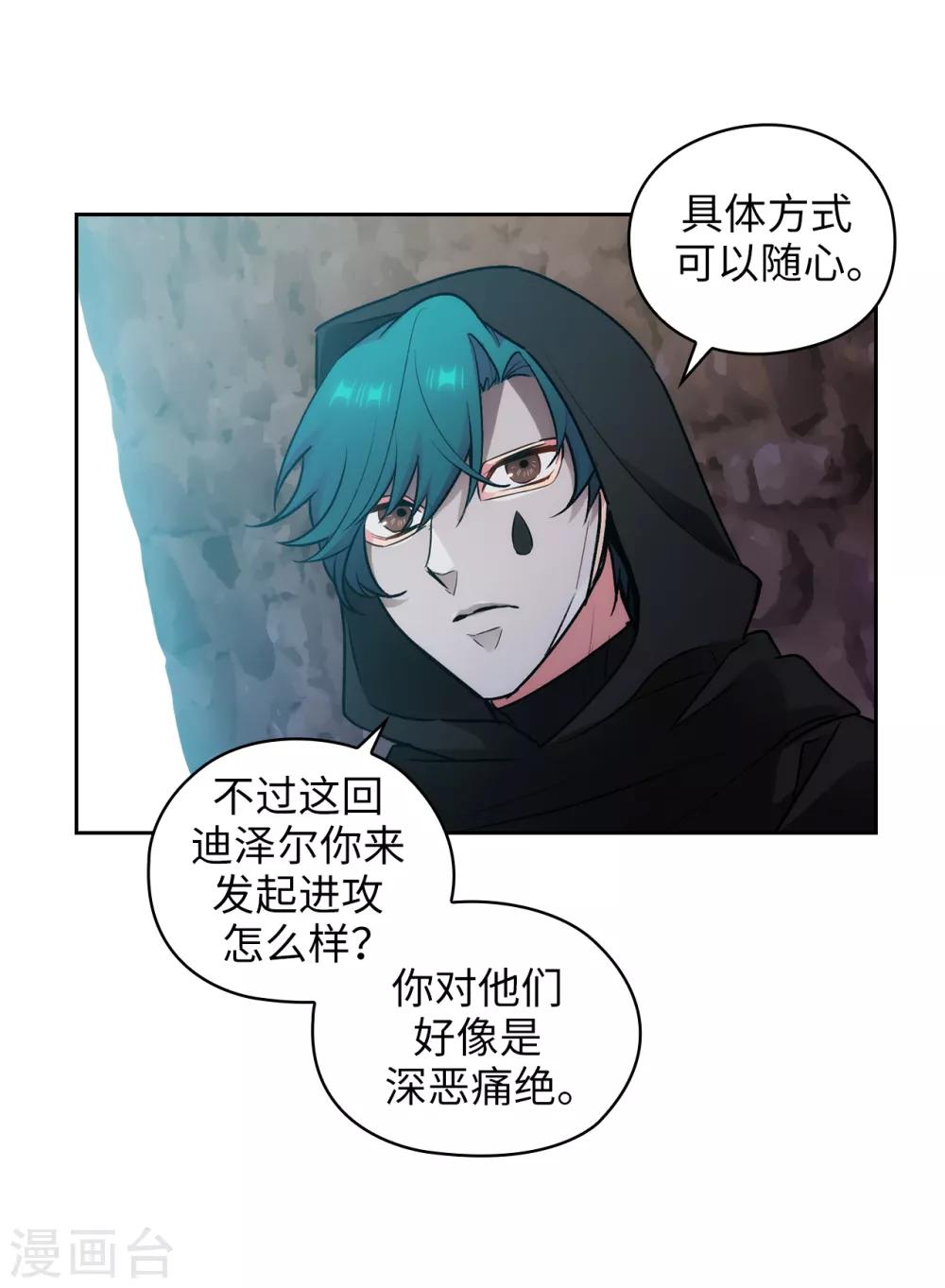 第262话 发起进攻15