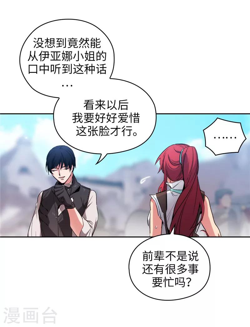 第178话 金牌佣兵5