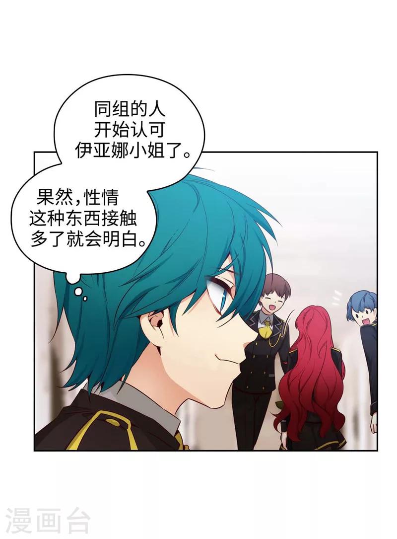 第110话 无法操控玛那30