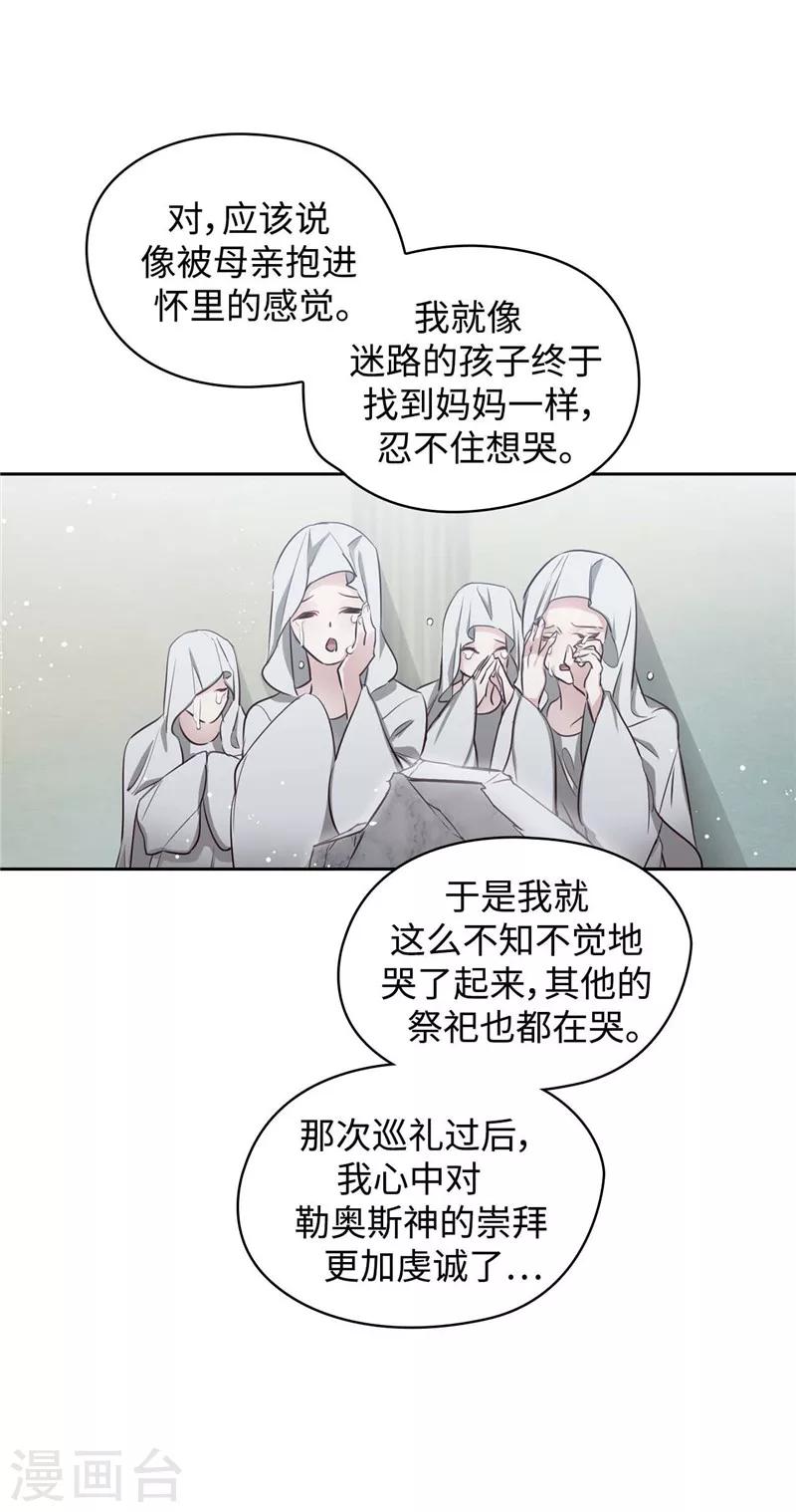 第98话 原来不是神话18