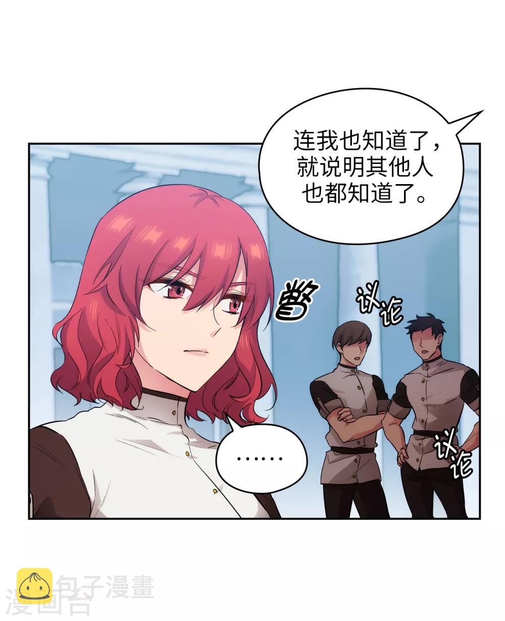 第281话 结婚的传闻17