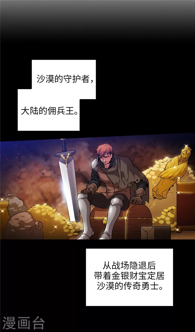 第158话 计划中的变数5