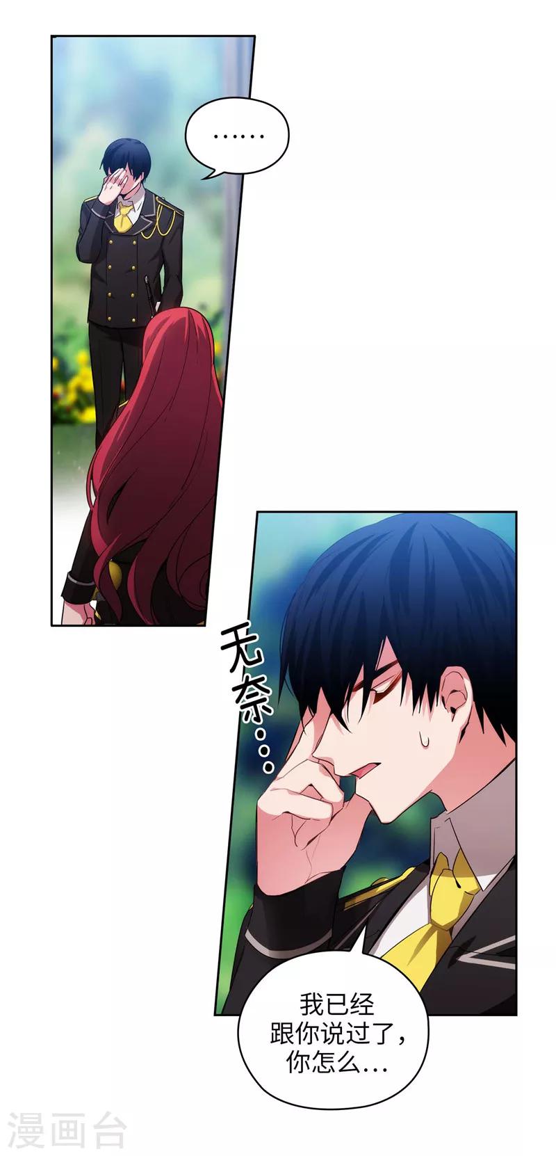 第135话 执着对决20