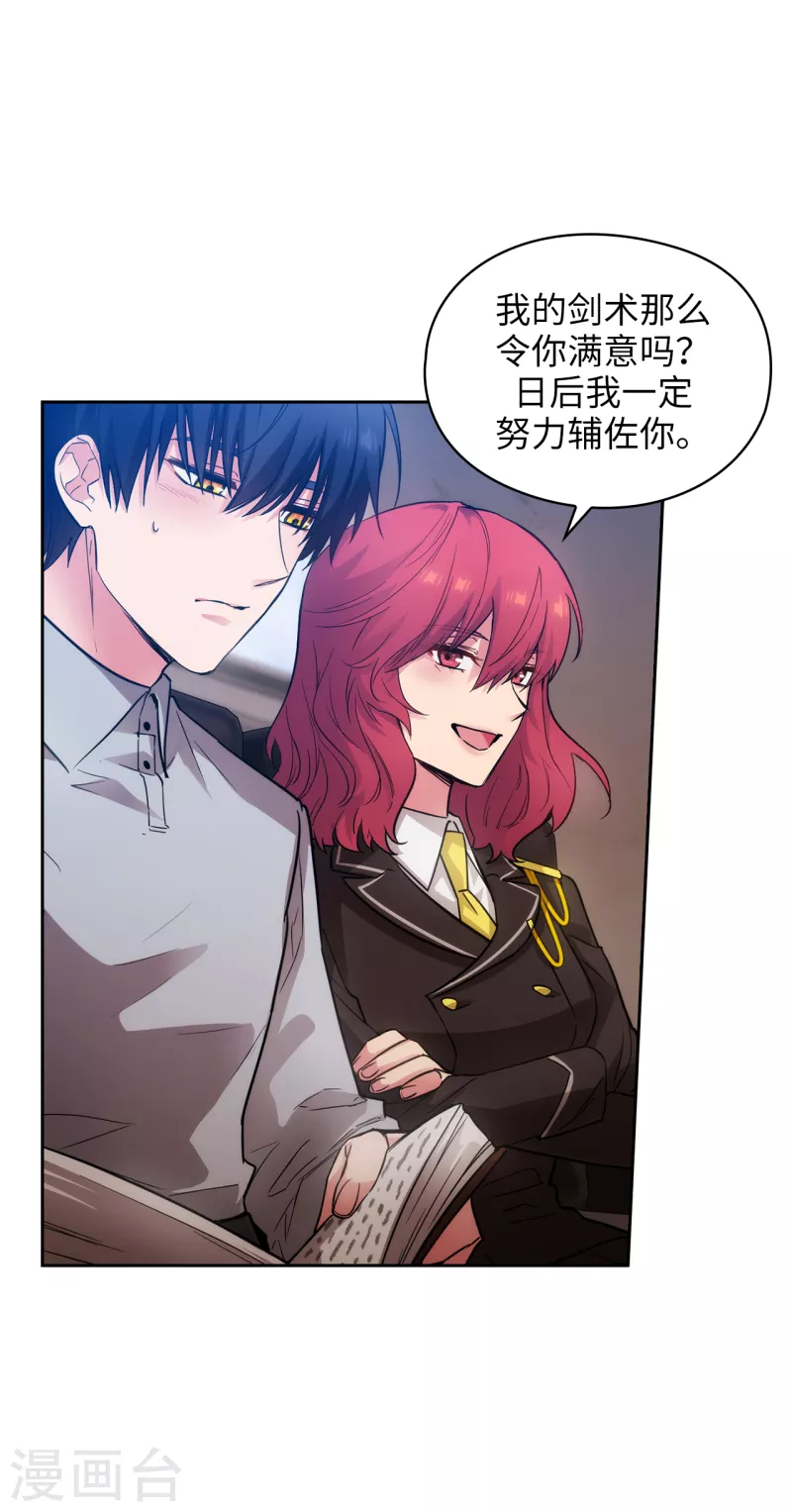 第327话 你怎么看我？是因为爱吗？27