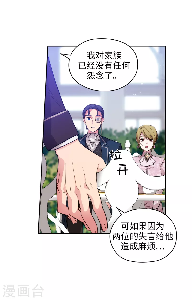 第331话 一次开诚布公的对谈36