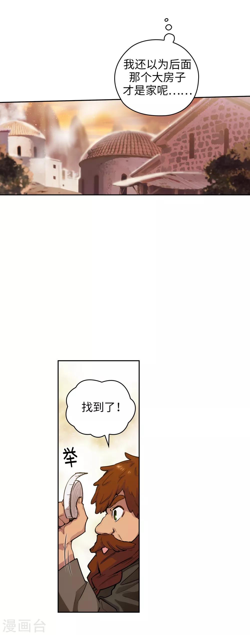 第209话 你眼中的我，是什么样的？6