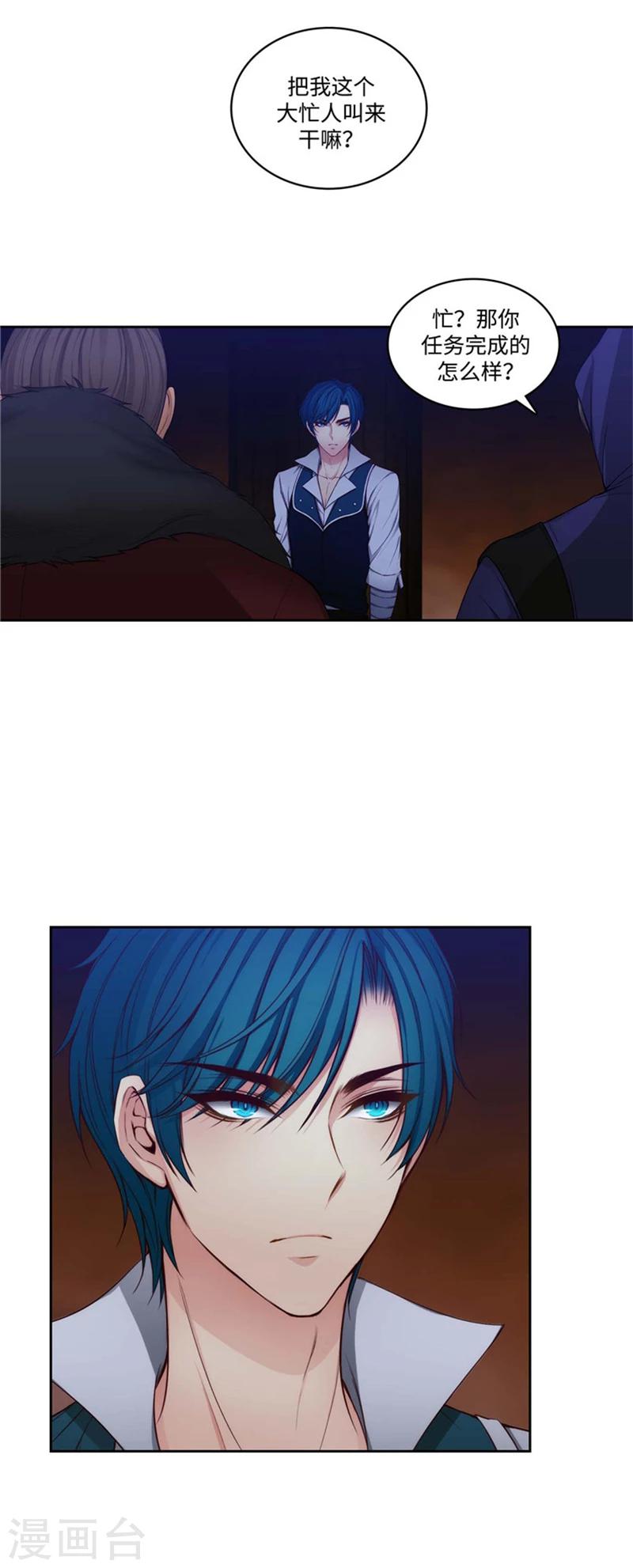 第85话 主人的任务1