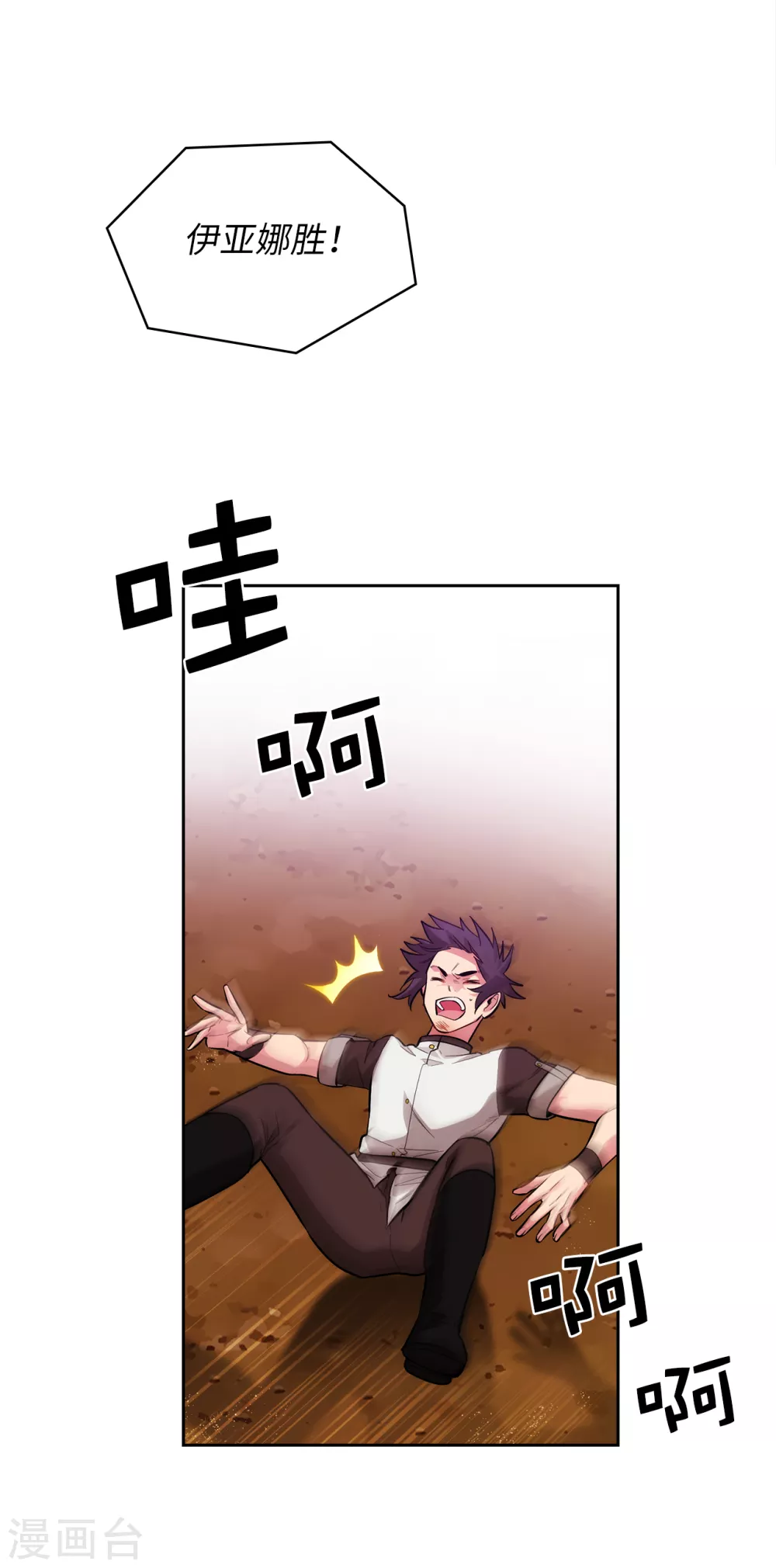第305话 用实力破除传闻18