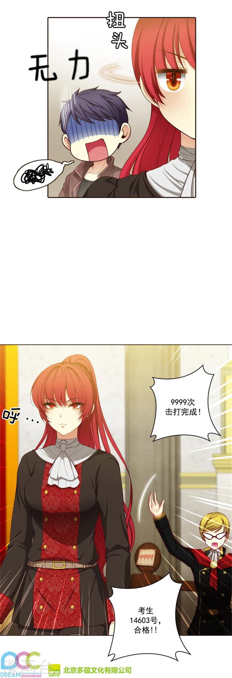 第32话 顺利通过15
