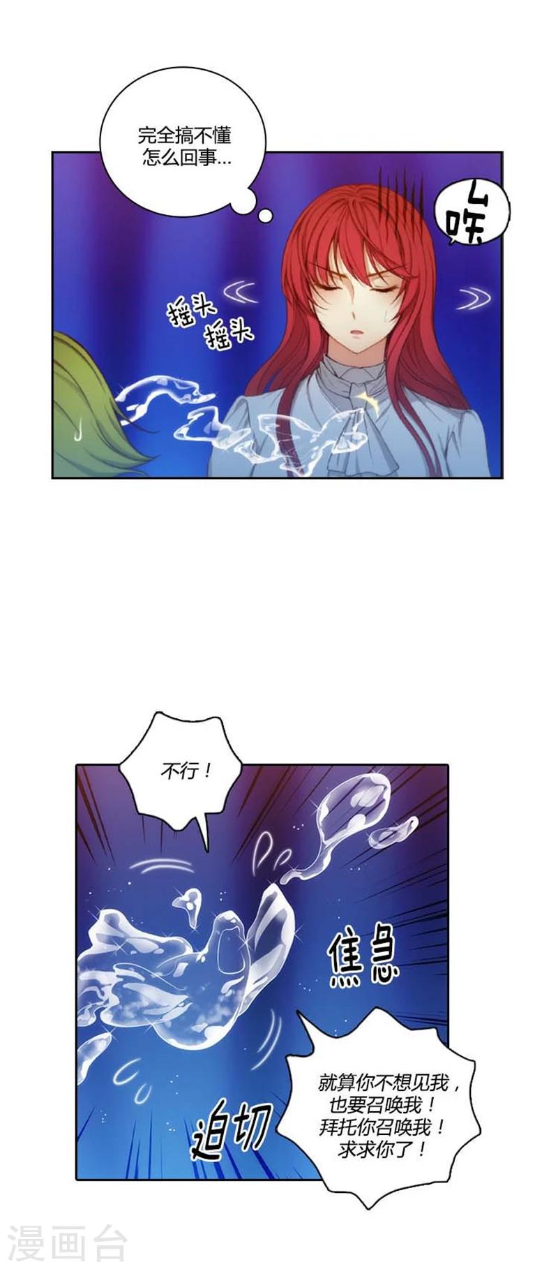 第66话 疗伤的朋友7