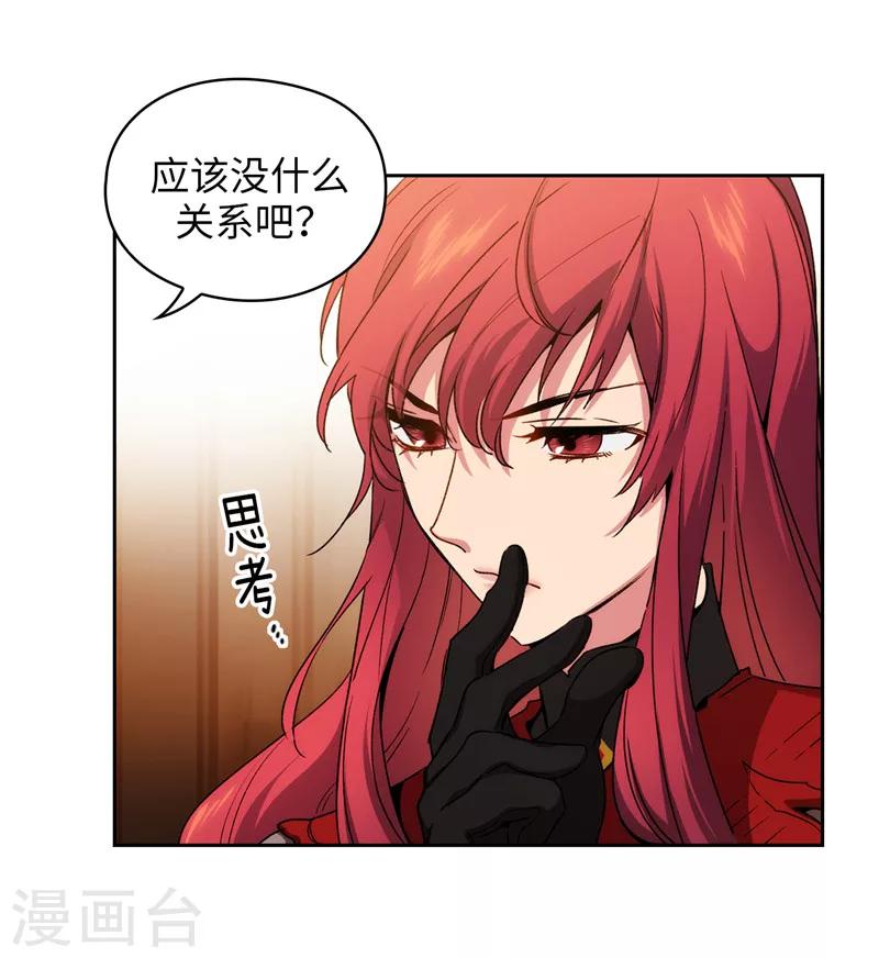 第171话 加入护卫队31