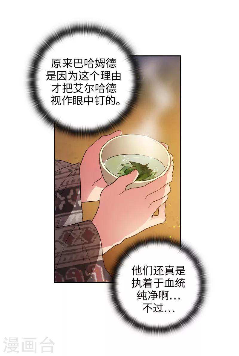 第185话 纯净的血统22