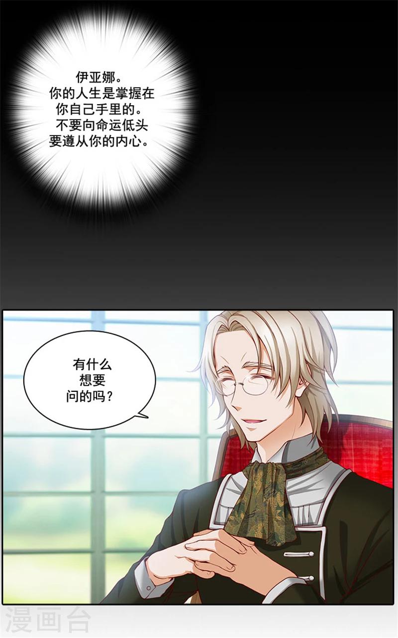 第7话 知己知彼，方能百战百胜11