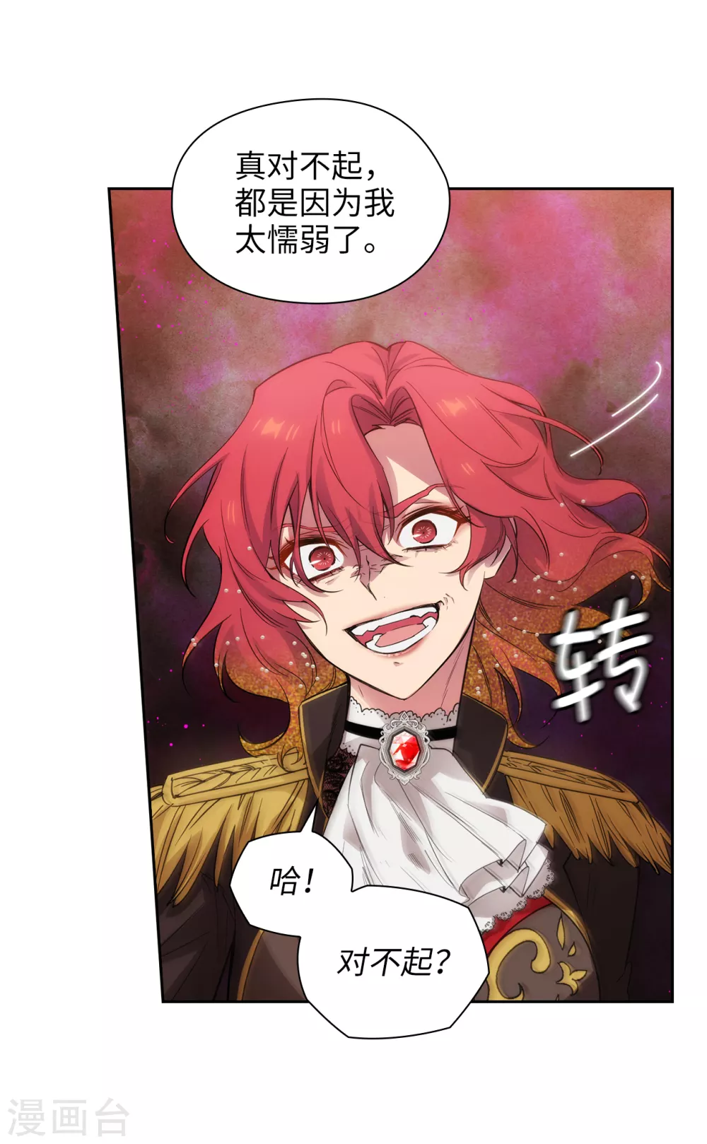 第311话 你在同情我？17