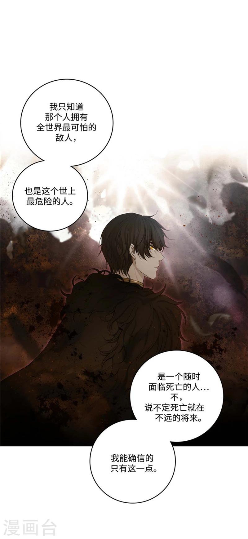 第77话 最危险的男人4