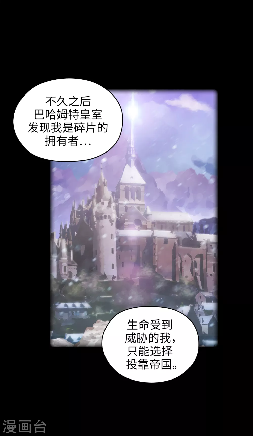 第321话 在盗取血脉计划中诞生12
