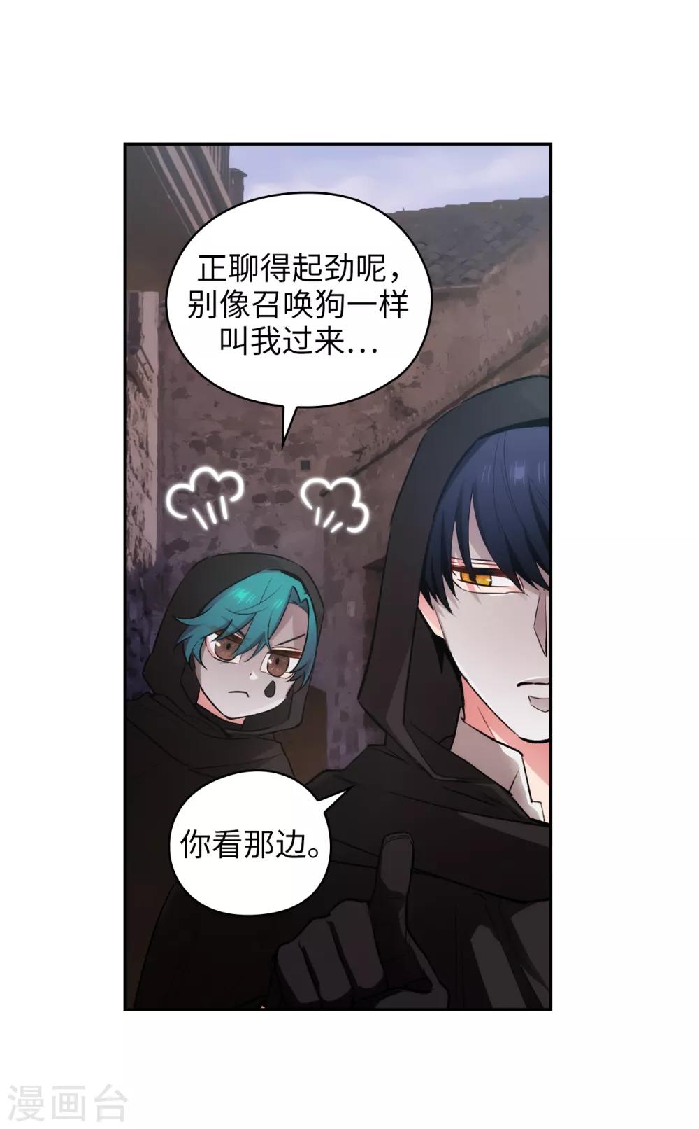 第264话 要狩猎吗14