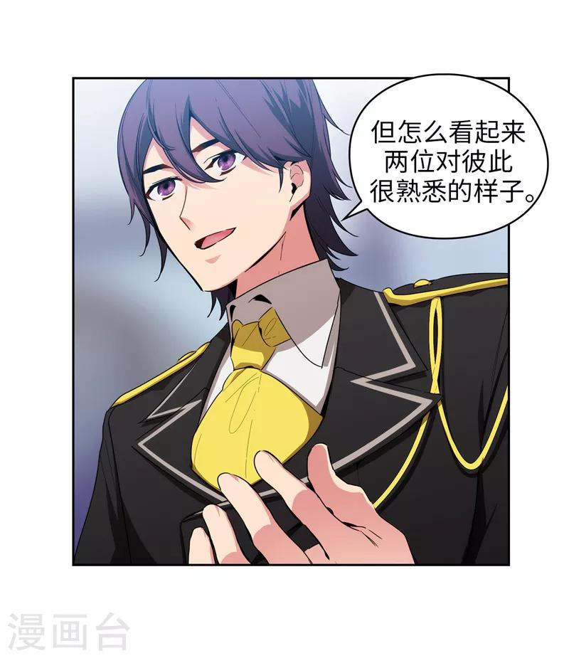 第133话 当面拒绝13