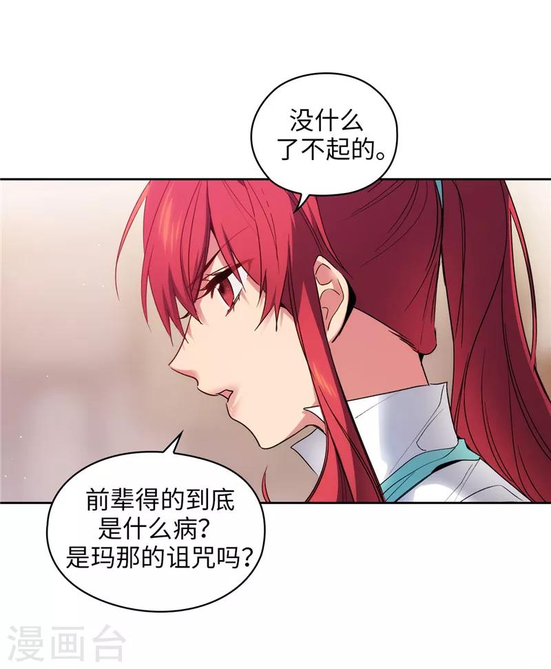 第193话 与病魔抗争9