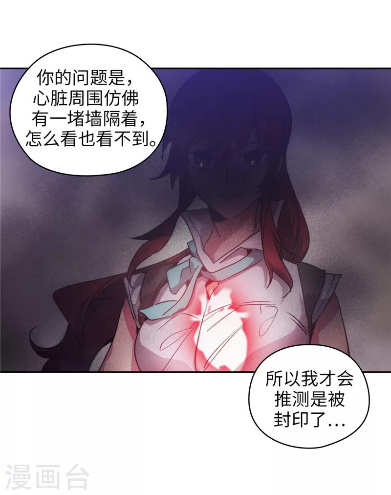 第175话 封印23