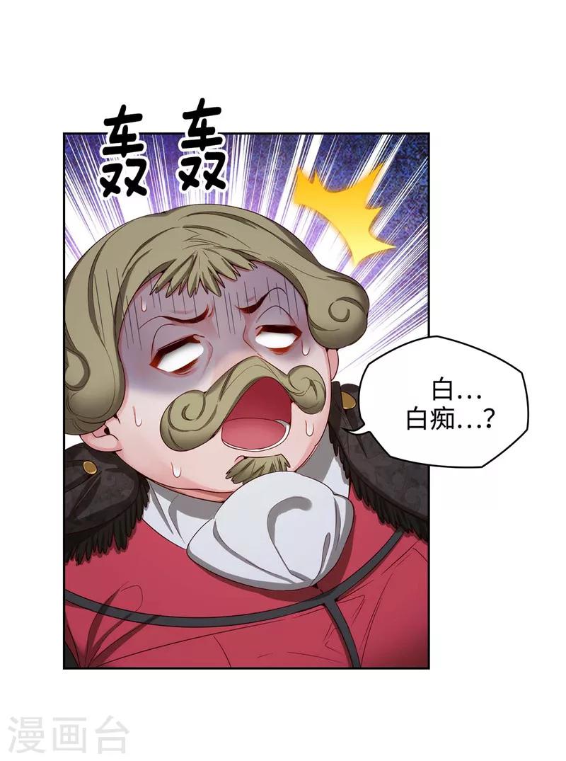 第105话 秒怂18