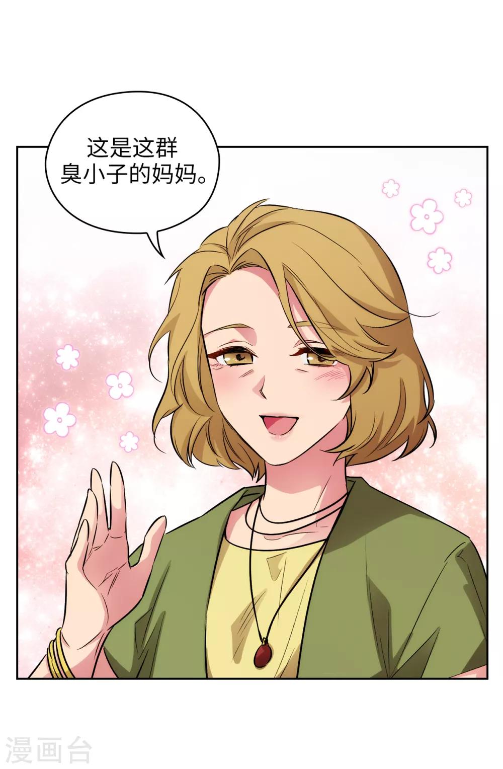 第290话 家庭聚会18