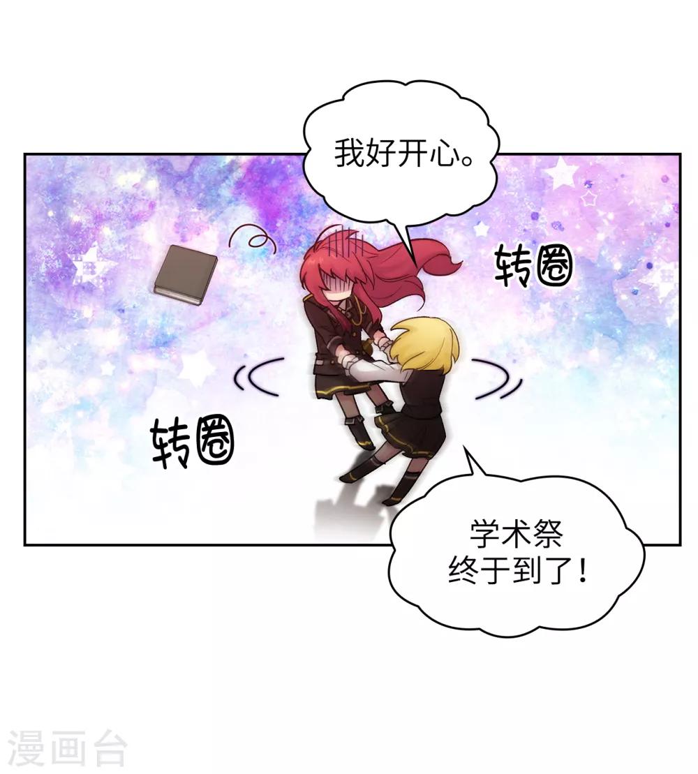 第228话 不会贸然开口13