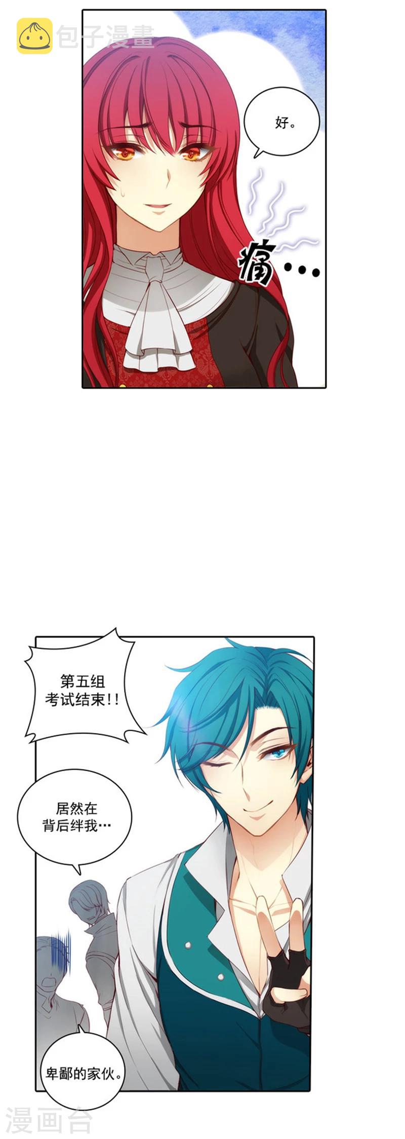 第46话 进入剑术学院1
