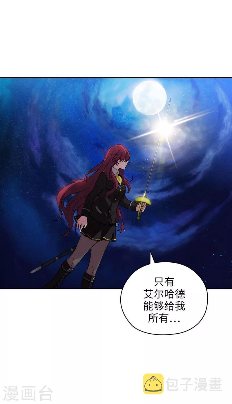 第129话 剑术学院的名人1