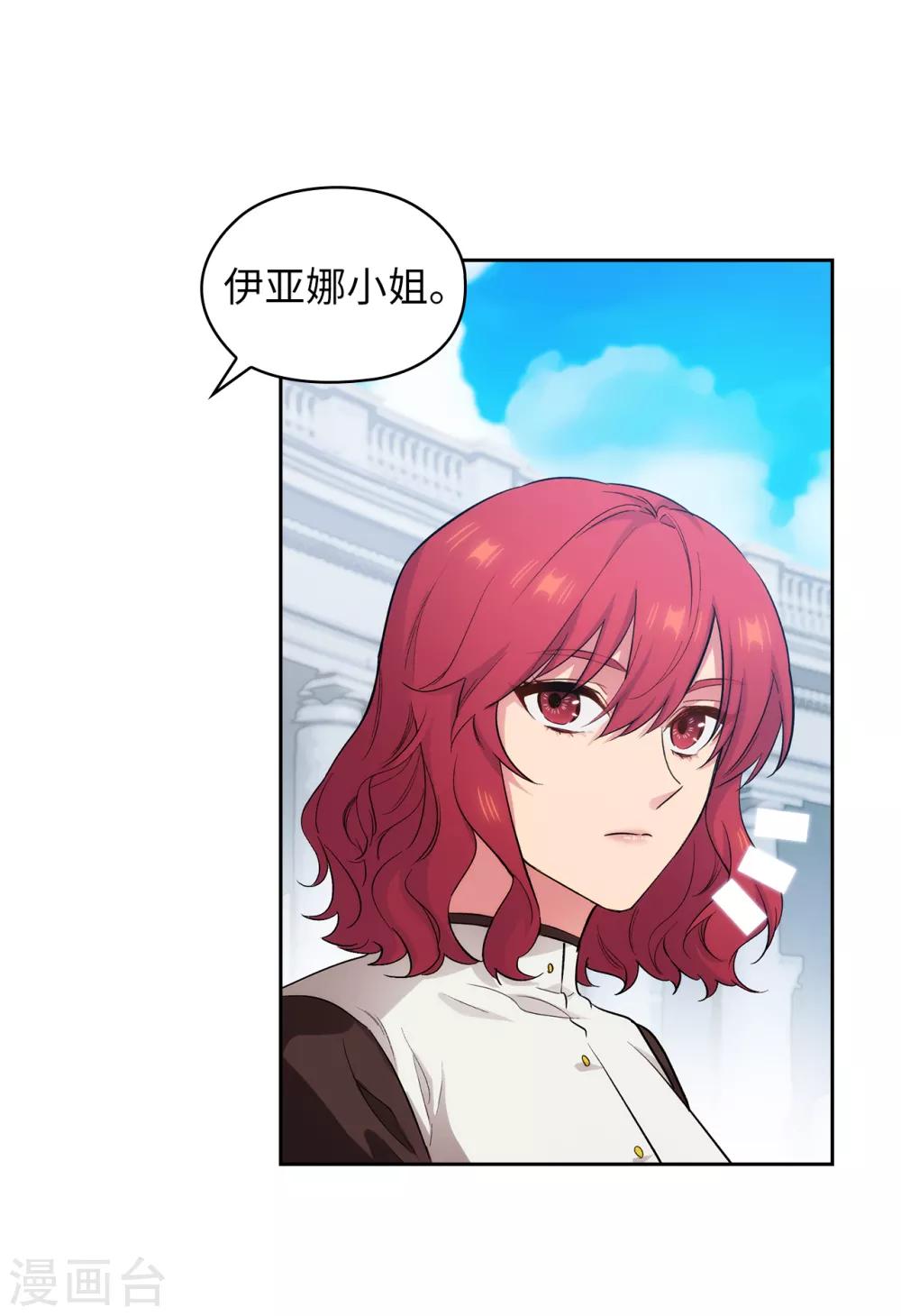 第281话 结婚的传闻3