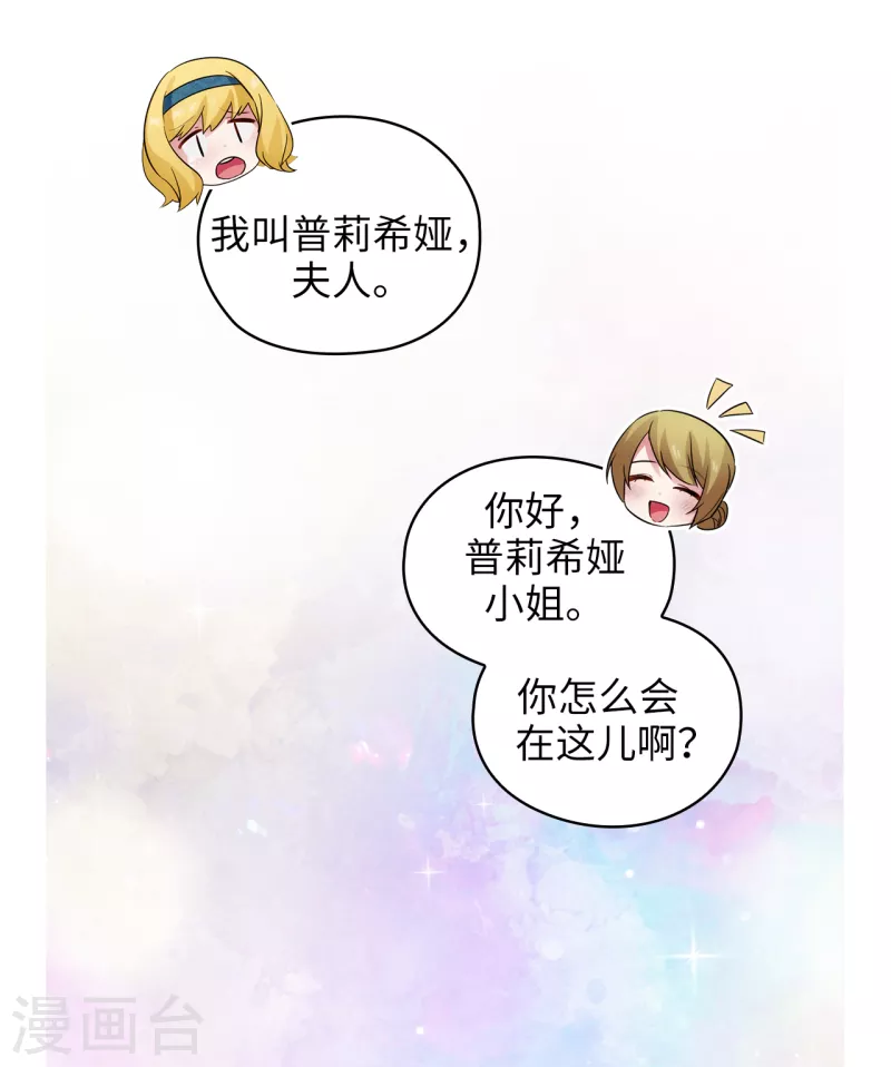 第334话 明明是利用，我却动了心29