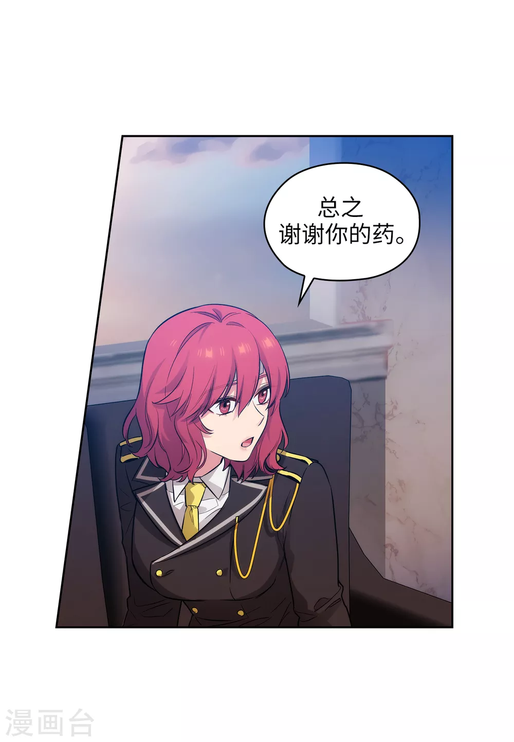 第300话 能留下来陪我吗？30